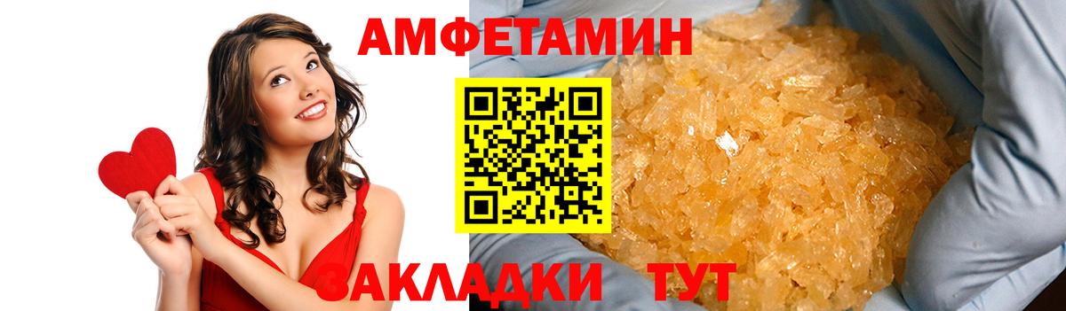Амфетамин  Вход с VPN  Керчь  Амфетамин VHQ 