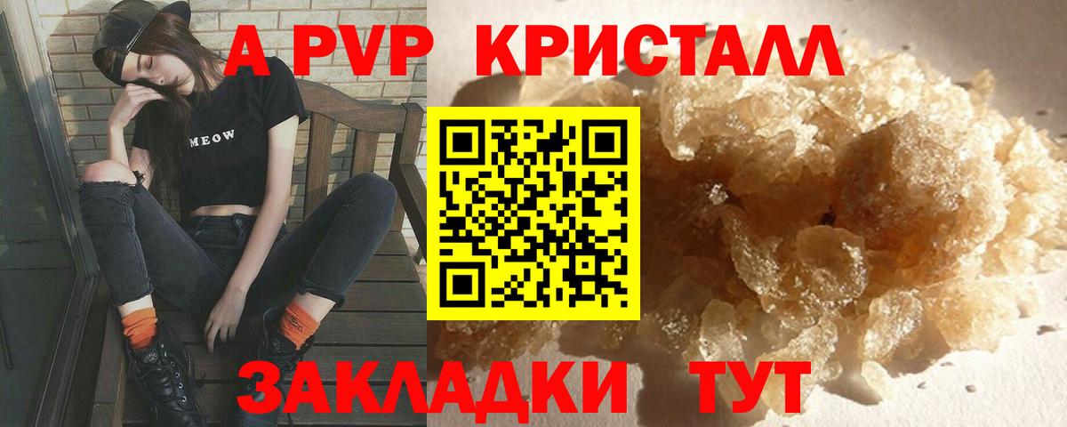 Alpha PVP VHQ Керчь