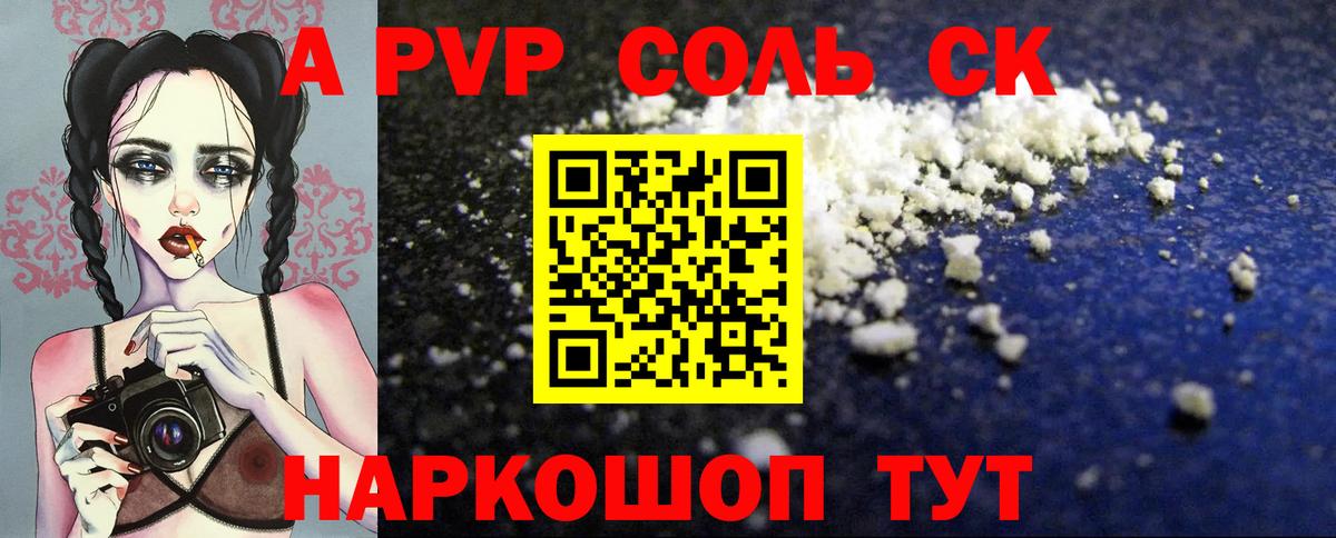 A-PVP СК КРИС  Вход с VPN  Керчь 
