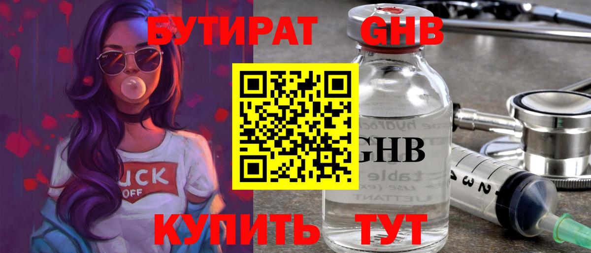Бутират  Вход с VPN  Керчь  БУТИРАТ оксана 