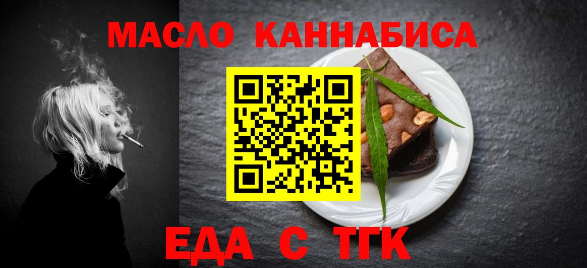 Печенье с ТГК конопля Керчь