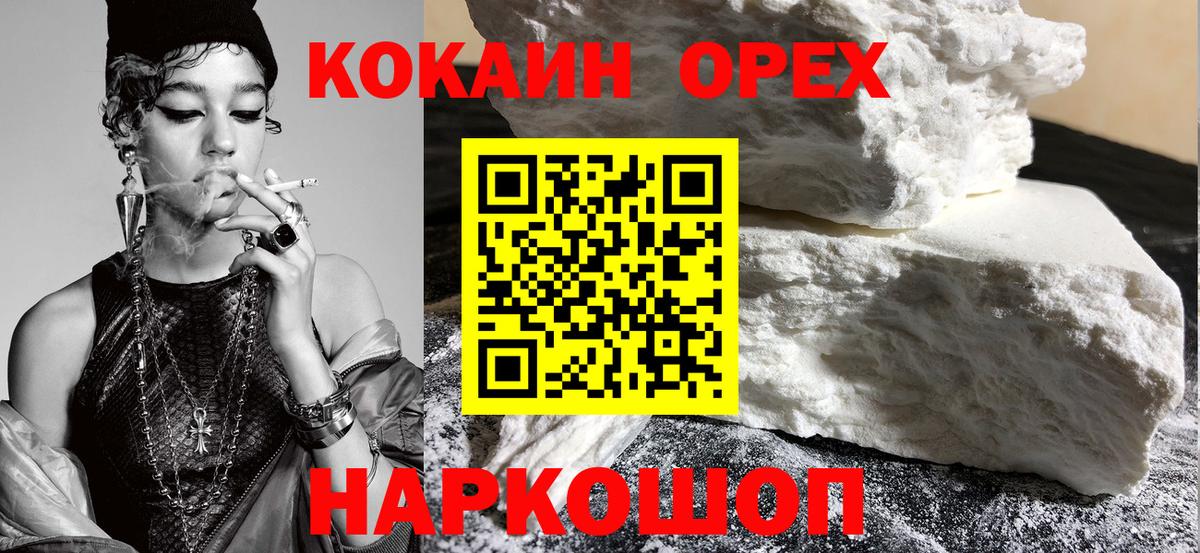 Кокаин VHQ Керчь