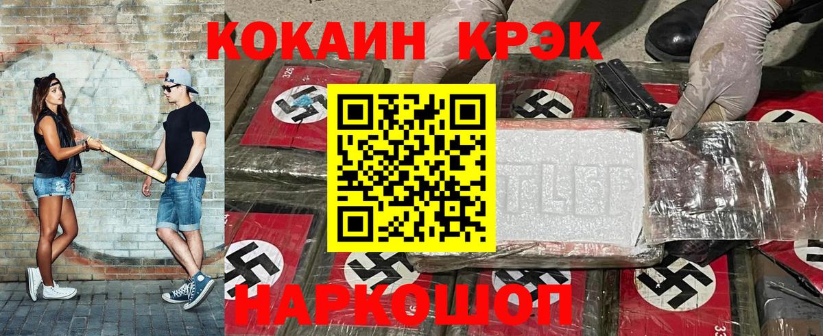 Cocaine  Кокаин Эквадор  наркота  Керчь  Вход с VPN 