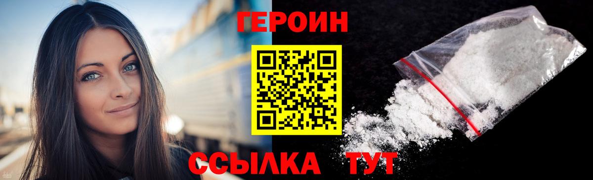 Героин Афган  Вход с VPN  Керчь 