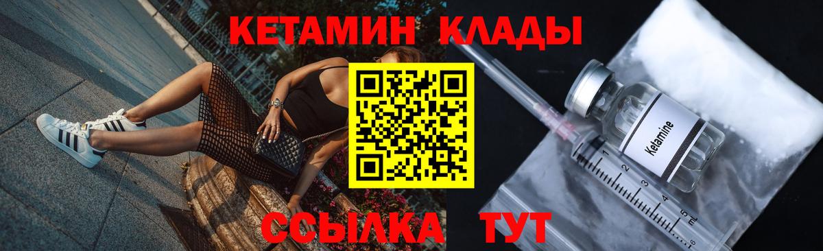 Керчь  Кетамин ketamine  Кетамин VHQ  Вход с VPN 