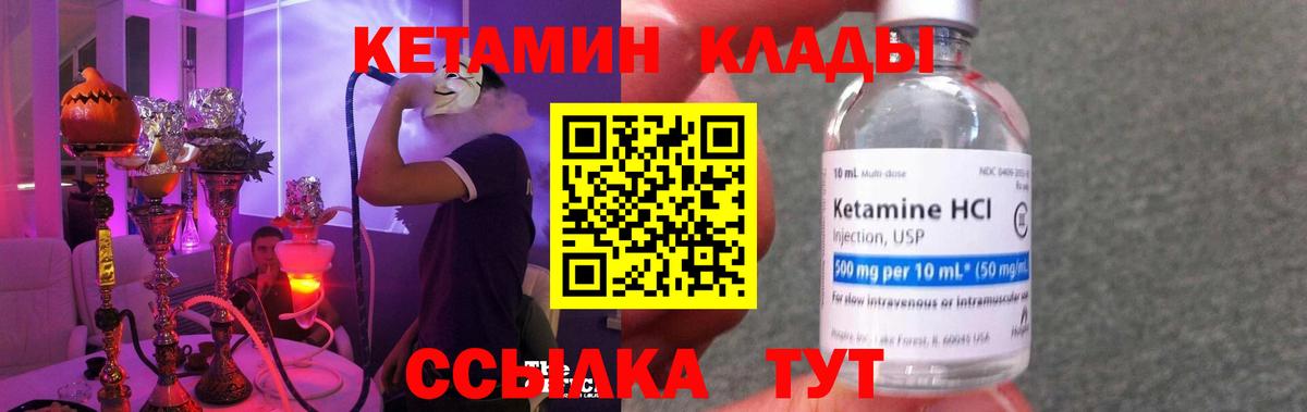 Кетамин VHQ Керчь