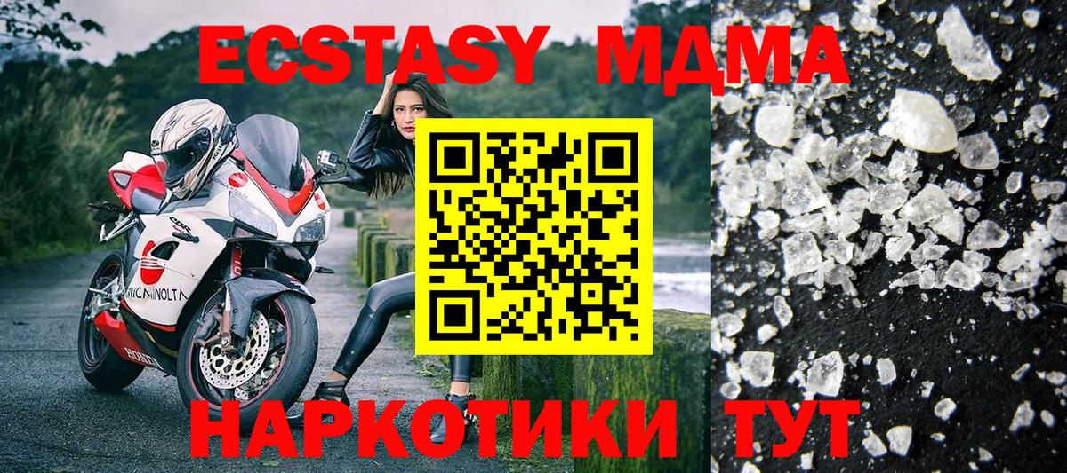 МДМА Molly Керчь