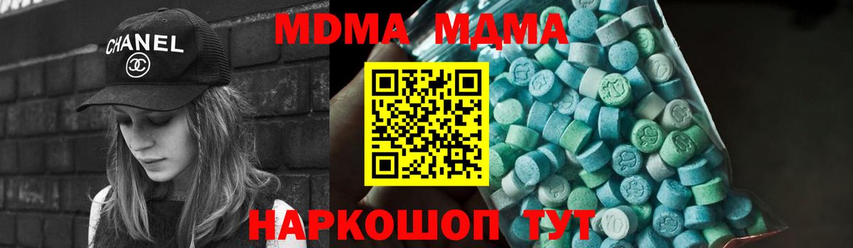 MDMA молли  MDMA VHQ  Керчь  МДМА  Вход с VPN 