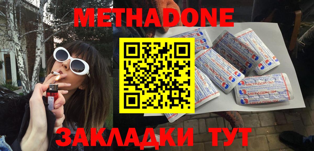 Керчь  Метадон белоснежный  МЕТАДОН белоснежный  Вход с VPN 