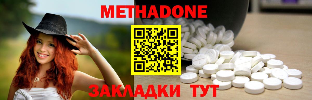 МЕТАДОН мёд Керчь
