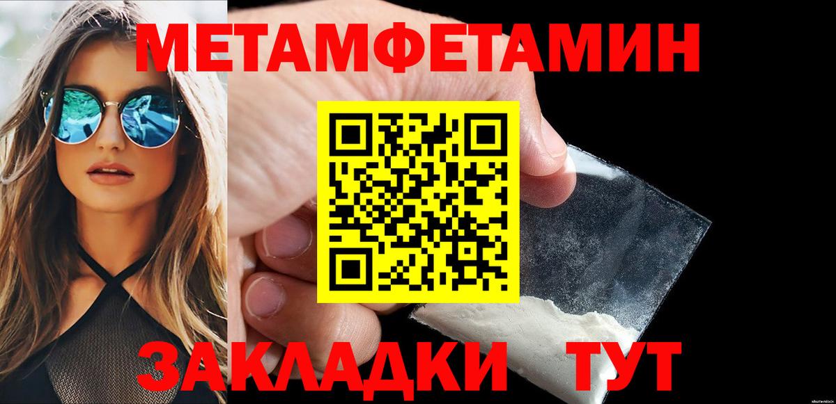 Первитин витя  Вход с VPN  Керчь 
