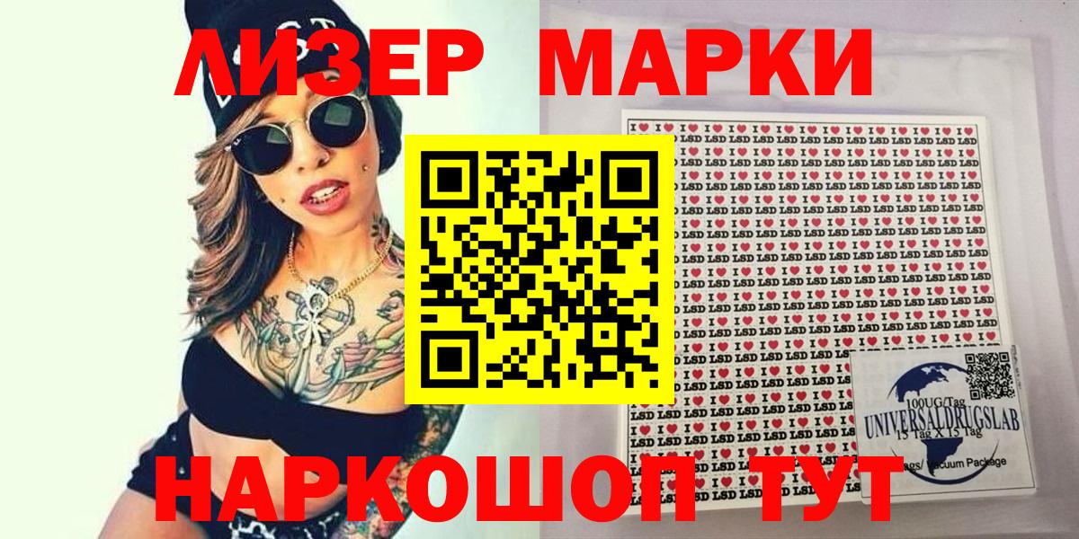 Наркотические марки 1,5мг  купить наркотик  Наркотические марки 1,5мг  Керчь  Вход с VPN  Наркотические марки 